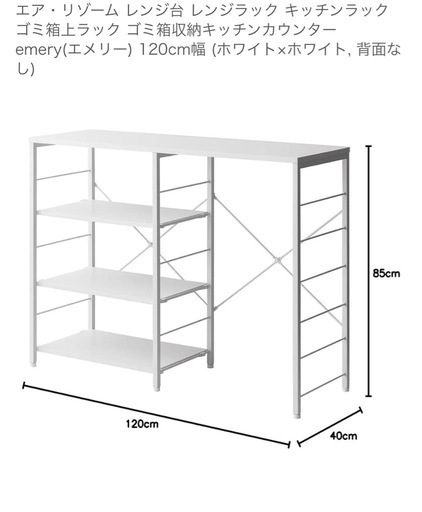 キッチンラック