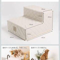 monchéri モンシェリ [ペットキルティング階段] 犬 ドッグステップ 階段 小型 犬 中型犬 (FREE/ベージュ) 2段 滑り止め加工 クッション性 犬用 犬用階段 室内の画像