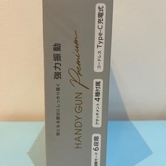🍦新品未開封🍦プレミアム電動ハンディガン　「BLACK」の画像