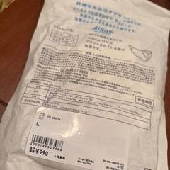 エアリズムマスクの画像