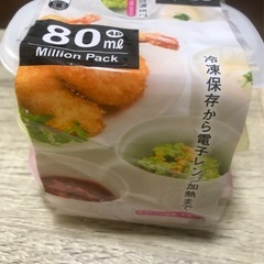 ご縁(¥5)【ミニタッパー】未使用の画像