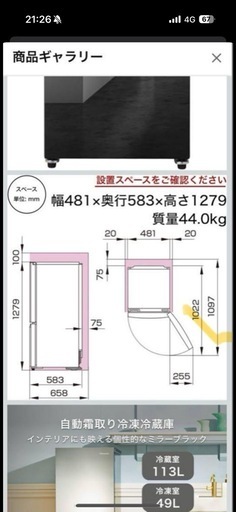 Hisense製の162L冷蔵庫