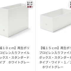 ✨無印良品ボックス20個✨の画像