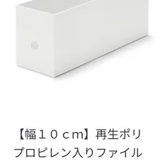✨無印良品ボックス20個✨の画像