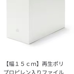 ✨無印良品ボックス20個✨の画像