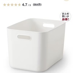 ✨無印良品ボックス20個✨の画像
