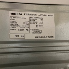 TOSHIBA洗濯機　2021年製の画像