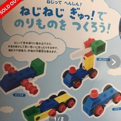おもちゃ　LaQ、いろかたちブロックなどの画像