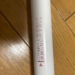突っ張り棒 白　170cm〜280cmの画像