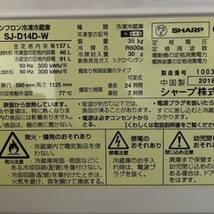 シャープ冷蔵庫　ジャンク品の画像