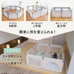 日本育児　たためるベビーサークル　Roomy メッシュの画像