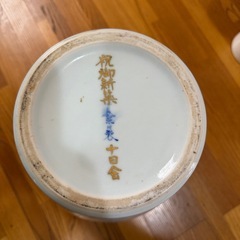 深川製磁/鯉と染付松/花瓶/１点　　飾り壷/花入/花生の画像
