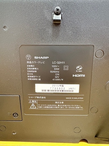 SHARP製TV AQUOS 32インチ 