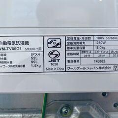 【⭐️全額返金保証⭐️】★ヤマダセレクト 全自動電気洗濯機 YWM-TV80G1 2021年製の画像