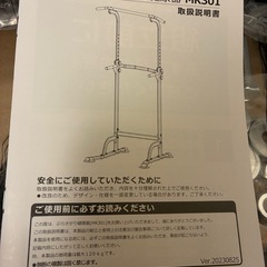 WASAI(ワサイ)  懸垂バー チンニングスタンド  ぶらさがり健康器 MK301の画像