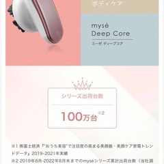 【美品・付属品完備】 ヤーマン ミーゼ ディープコア MS-10 ピンク 美容機の画像