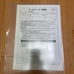 ⭐︎無料⭐︎山善カーボンヒーターの画像