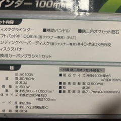 【DIY】ディスクグラインダー
の画像