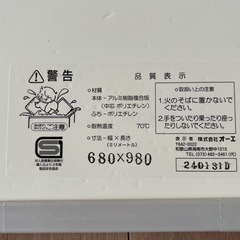風呂ふた（無料。新百合ヶ丘エリアにて取引）の画像