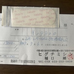 JUKI LK-1852 / 100V / 直接引き取りのみの画像