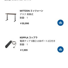 MITTZON電動昇降式デスクの画像