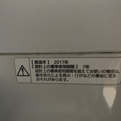 Panasonic全自動電気洗濯機の画像