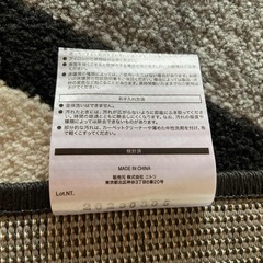 ニトリ　カーペットの画像