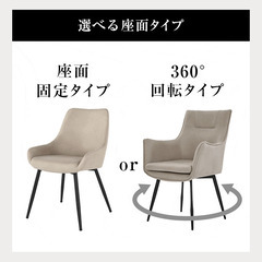 ダイニングチェア 2脚セットの画像