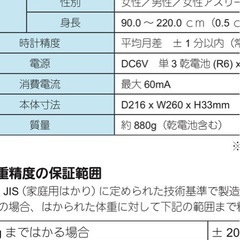 タニタ体組成計コンパクトの画像