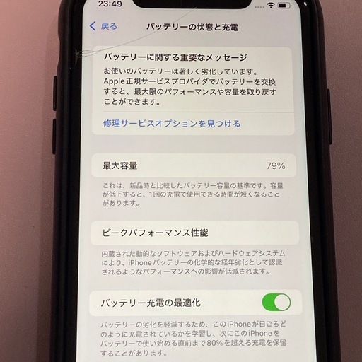 iPhone11 パープル 128GB 
SIMフリー