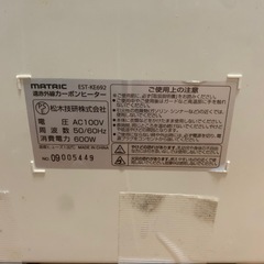 赤外線ヒーターの画像
