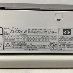 富士通 エアコン ノクリア おもに６畳用 2020年製 AS-C22K-W 基本引き取り限定 神奈川県横須賀市の画像