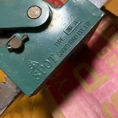 荷造機　SPOT90の画像