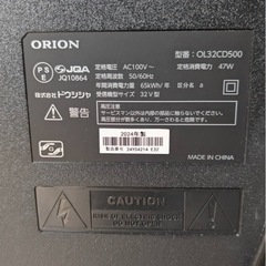 テレビ　３２型　美品の画像