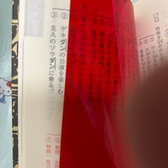 河合塾【漢字マスター一八〇〇＋プラス】の画像