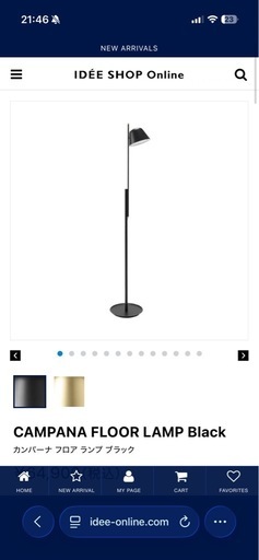 照明器具 Idee CAMPANA FLOOR LAMP Black