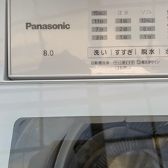 パナソニック洗濯機８キロの画像