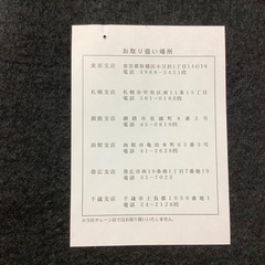 株主優待券　割引券　5割引　エンパイアー　クリーニング　洗濯券　8枚の画像