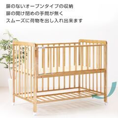 ヤトミ オープン収納・ハイタイプ・ベビーベッドの画像