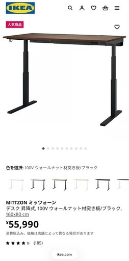 MITTZON電動昇降式デスク