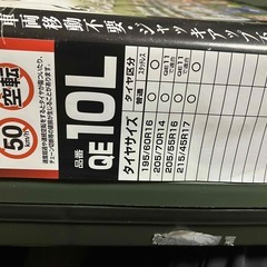 今年の冬に備えて!! カーメイト 非金属タイヤチェーン バイアスロンの画像