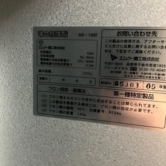 米冷蔵庫の画像