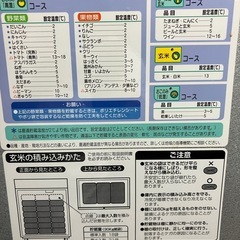 米冷蔵庫の画像