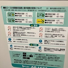 米冷蔵庫の画像