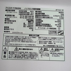  アイリスオーヤマ 冷蔵庫 2020年製 162L AF162-Wの画像