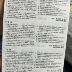平和堂　株主優待券　※使用期限有の画像