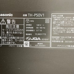 パナソニック VIERA TH-P50V1   プラズマテレビの画像