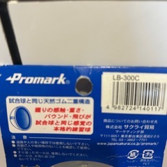 中販紅　【Week】 未開封未使用品　サクライ株式会社　軟式野球練習ボール　数量　2球　現状渡し　10-13-05 の画像