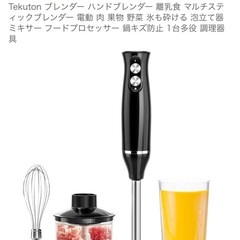 ブレンダー ハンドブレンダー の画像