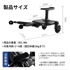 ベビーカーステップ サドル付きの画像
